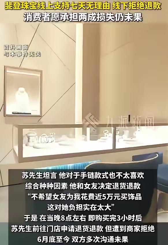 太让人唏嘘！上海月薪五千姑娘，攒钱花48500买钻石手链给男友庆生，谁知男友