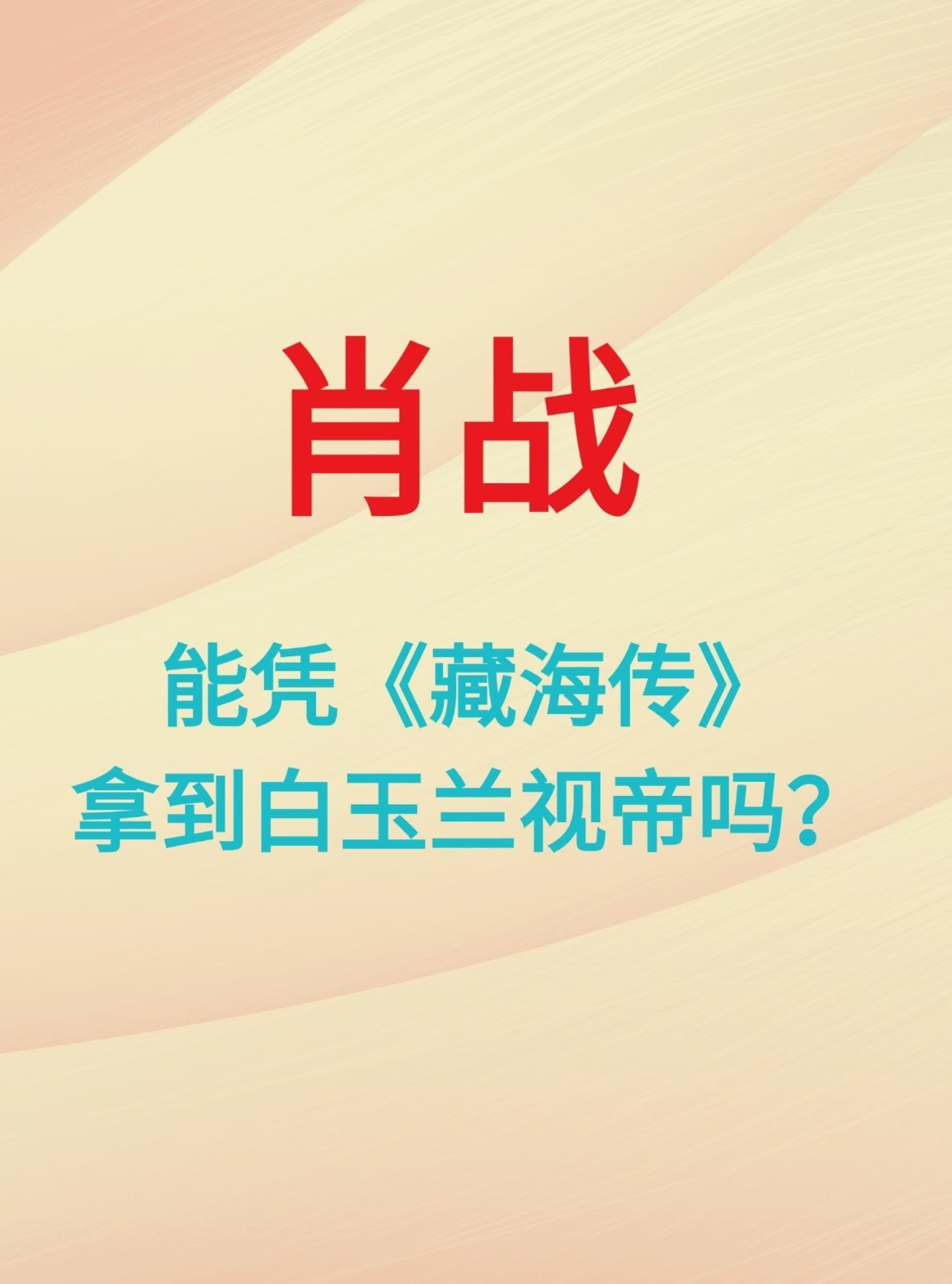 白玉兰花语:不染世俗的纯粹与忠贞。[捂眼睛]​​​