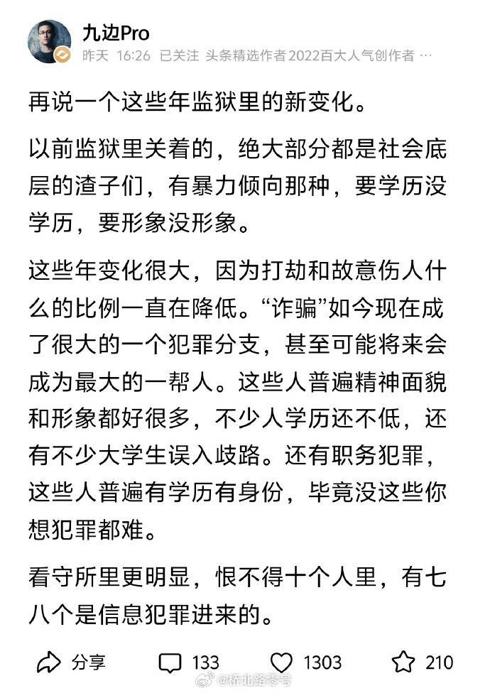 这些年监狱里的新变化