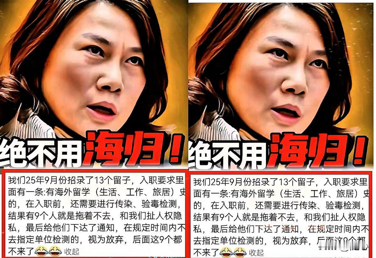 公司给新招的留学生安排入职体检，带传染病和毒品筛查。留学生们集体拒绝了。体检