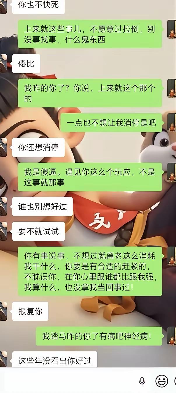 这日子让你俩过成了仇人了……[无奈吐舌]