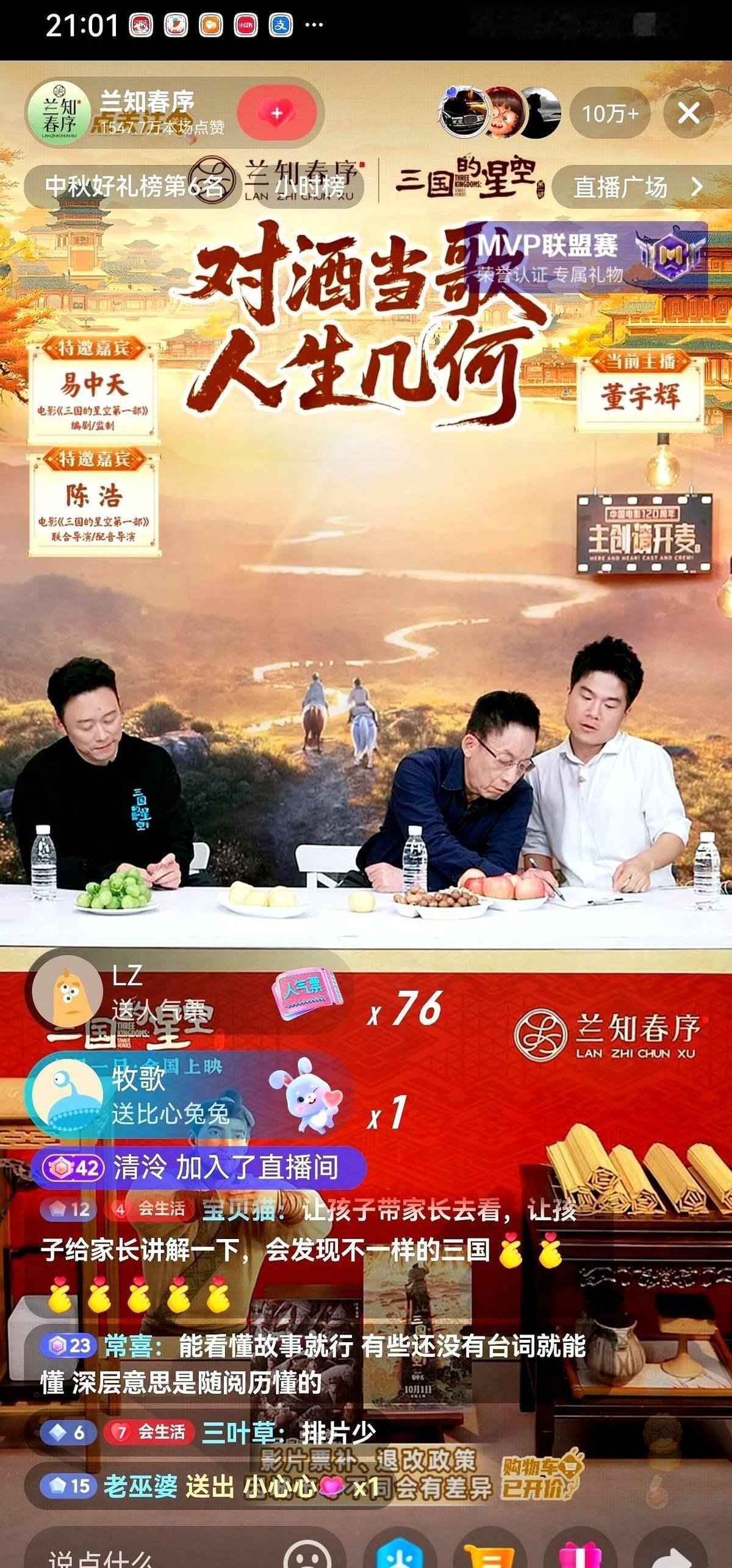 “与辉同行”直播间那次换人，真是把直播的规则给挑明了。清华博士陈浩对着易中天先