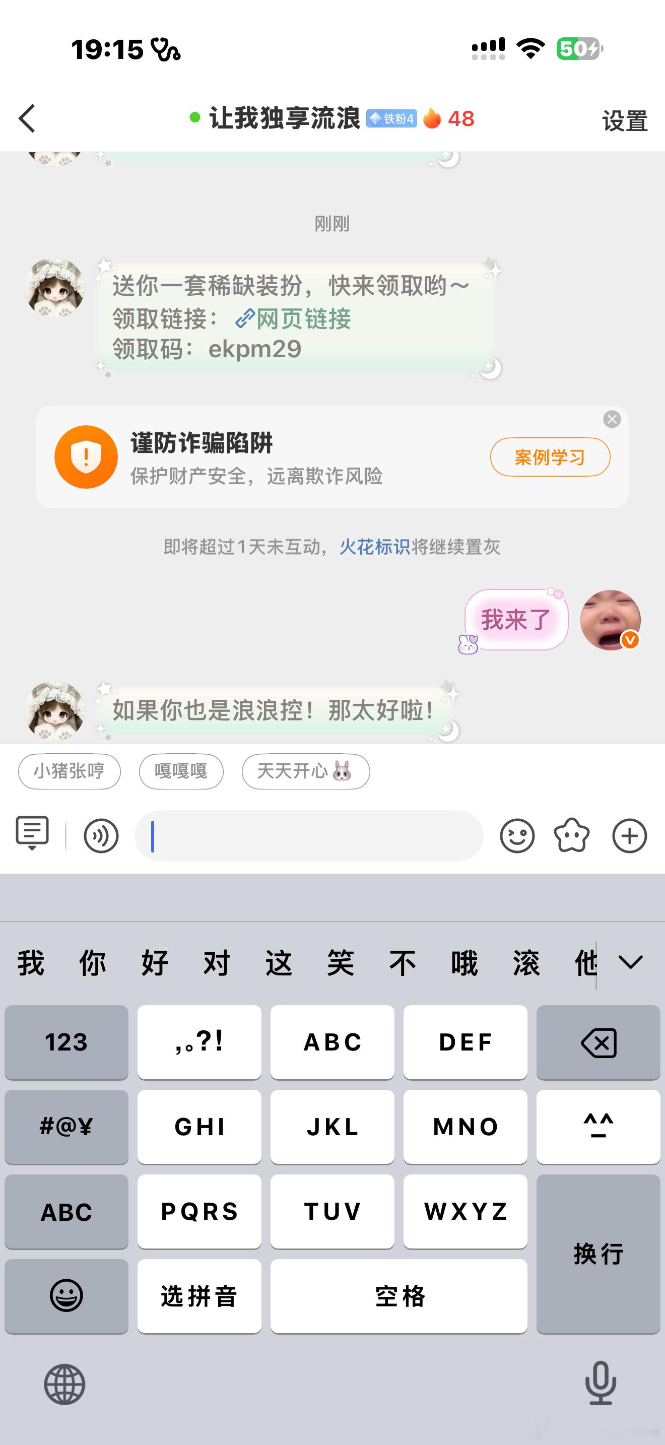 嘻嘻我老公[滑稽笑]​​​