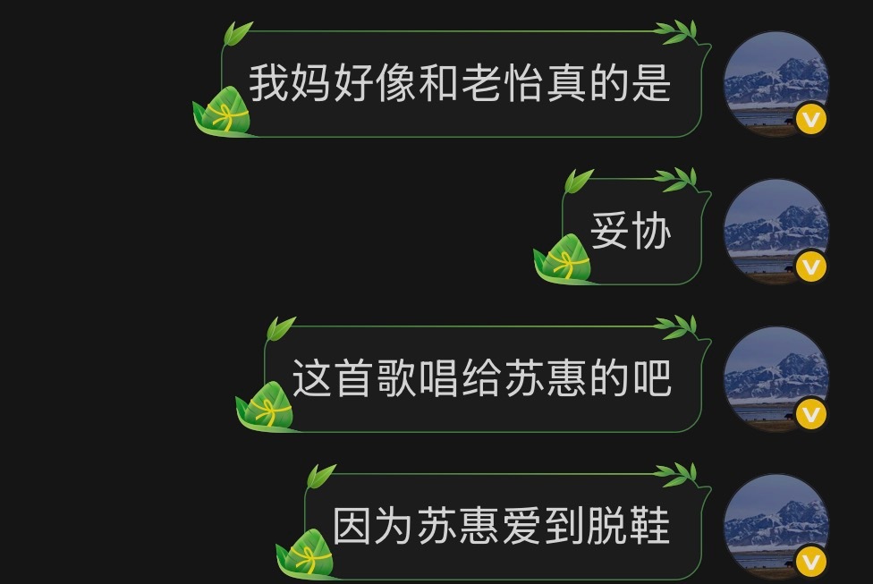 苏淡你怎么说