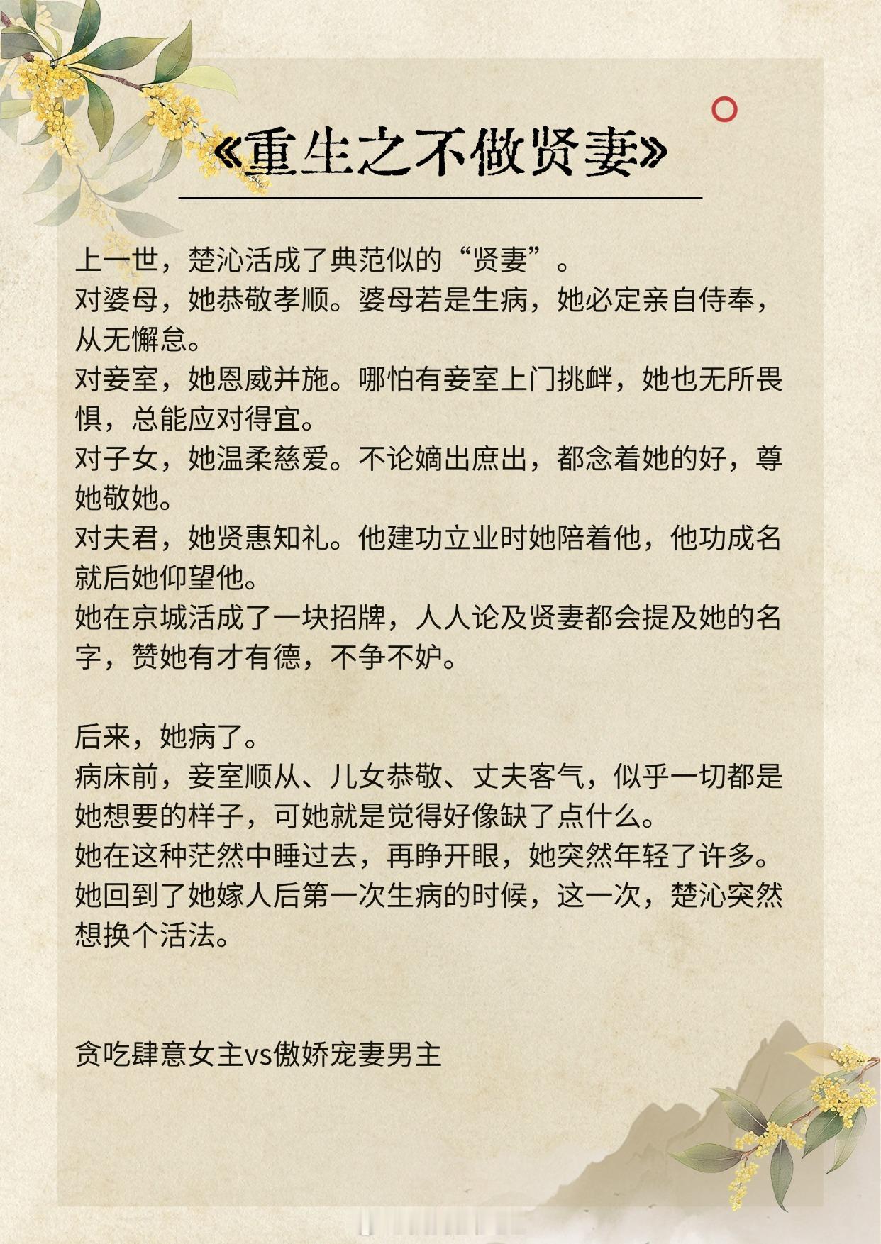 【傲娇宠妻男主文】看似清心寡欲，温润如玉，实则黏人又痴情，宠妻无下限！《楚后》作