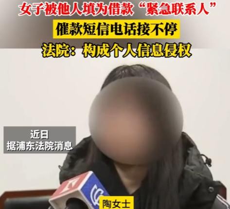 陶女士的故事让人深感愤怒与无奈。住在上海的她，自2024年1月开始，频繁接到催债