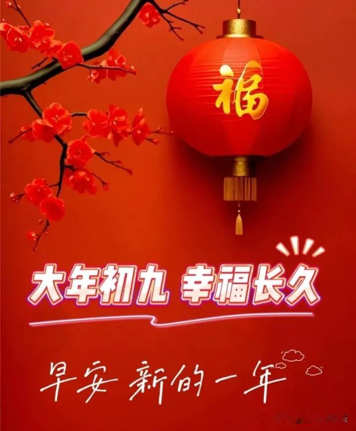 🏮²⁰²⁵/₀₂.₀₆❤️𝗻𝗶𝗰𝗲𝐝𝐚𝐲ᵕ̈ 🧨大年初