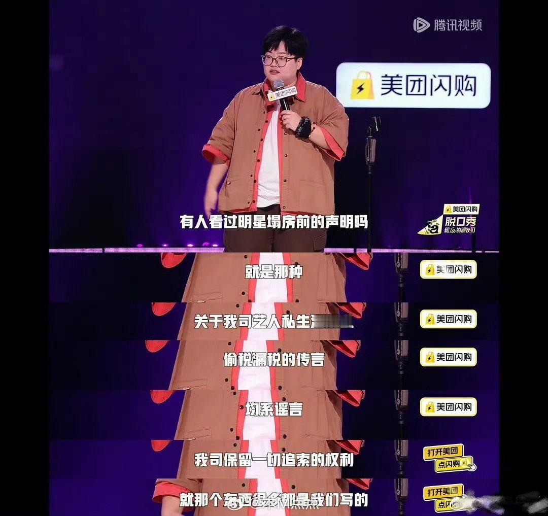 关于明星的公司声明，常看常新