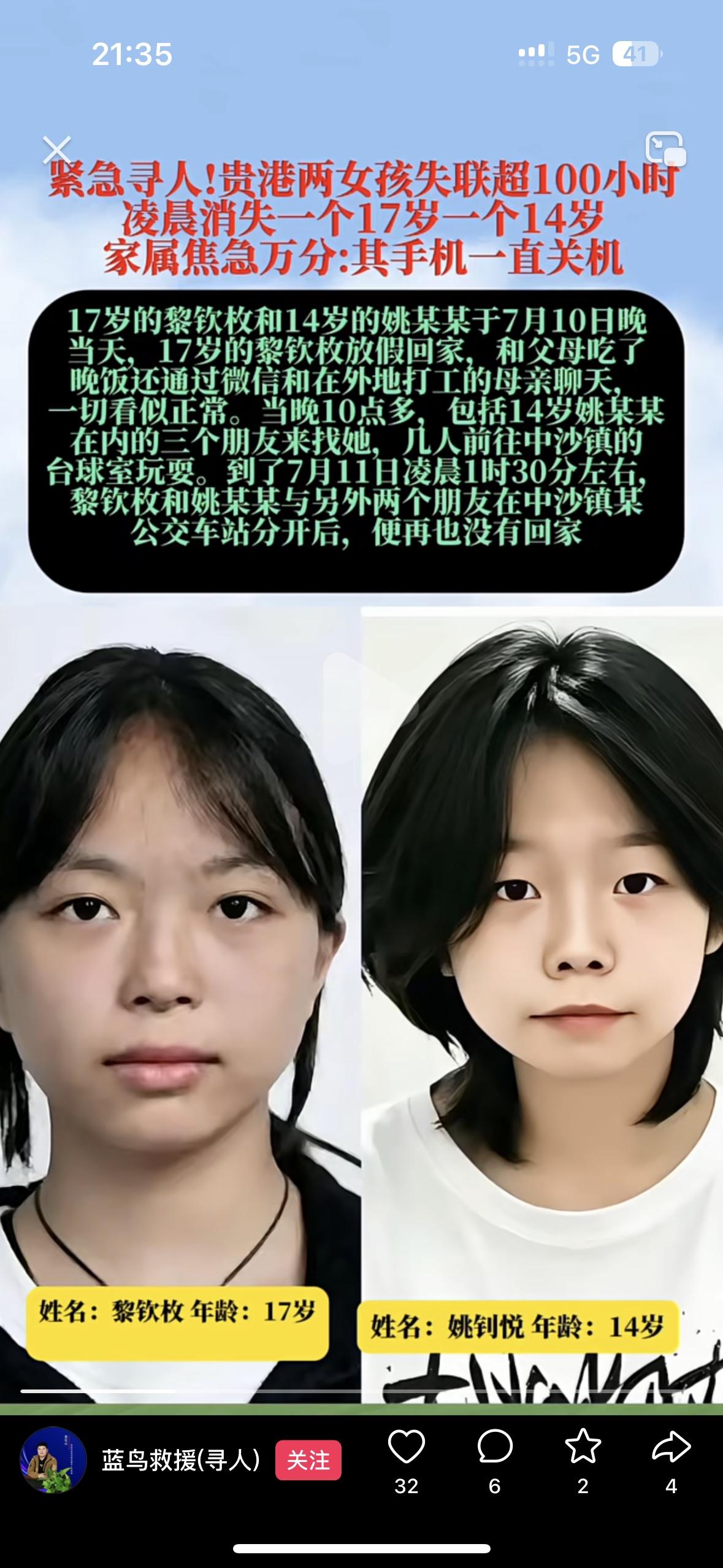 家里有女孩的家长们一定要管好，看的我后背发凉，还那么小的年纪这两位女孩一个17