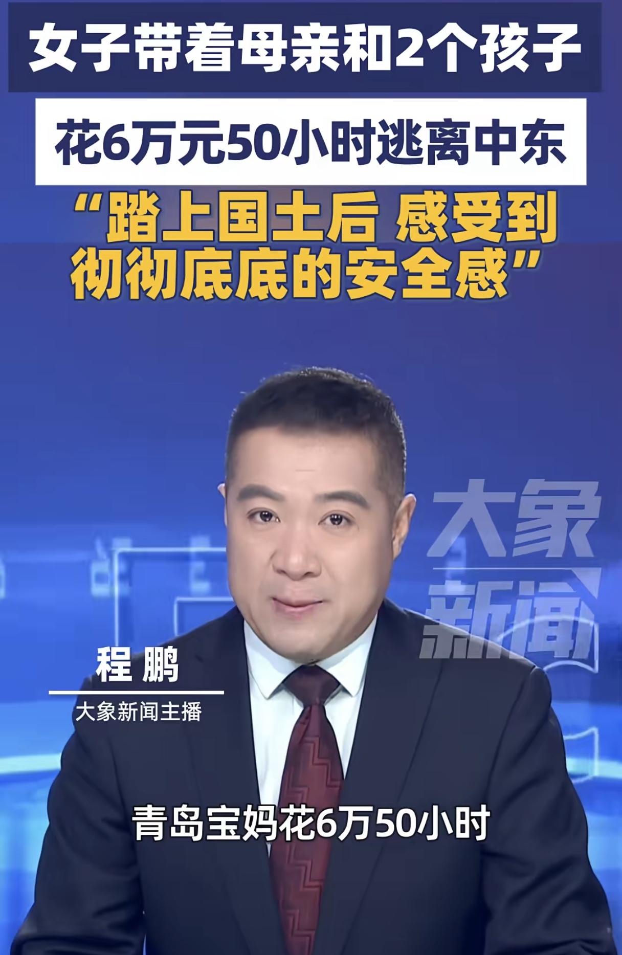 这个宝妈厉害，钱花的不多，还安全到家了！青岛一位宝妈带着两个孩子和母亲去迪拜旅