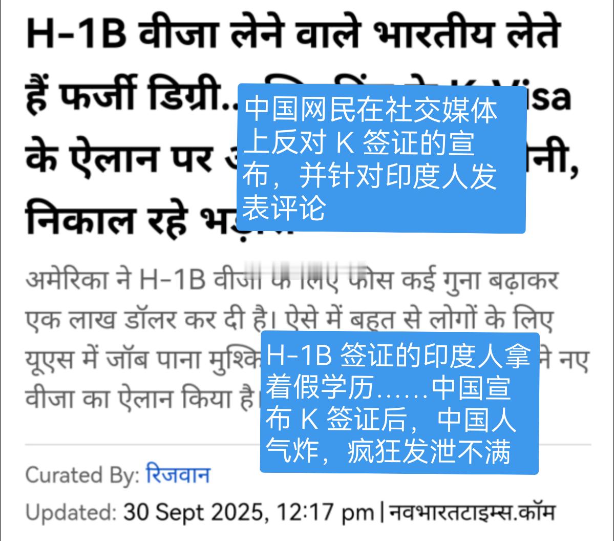 K签搜了一下外网，印度对于k签证的报道还不少，这是印地报今天刚刚刊载的文章，说