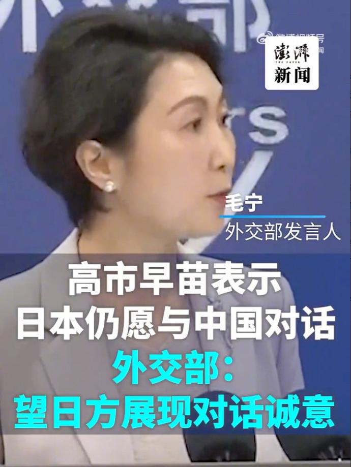 11月24日，外交部举行例行记者会。有记者提问，高市早苗上周日在G20峰会结束后