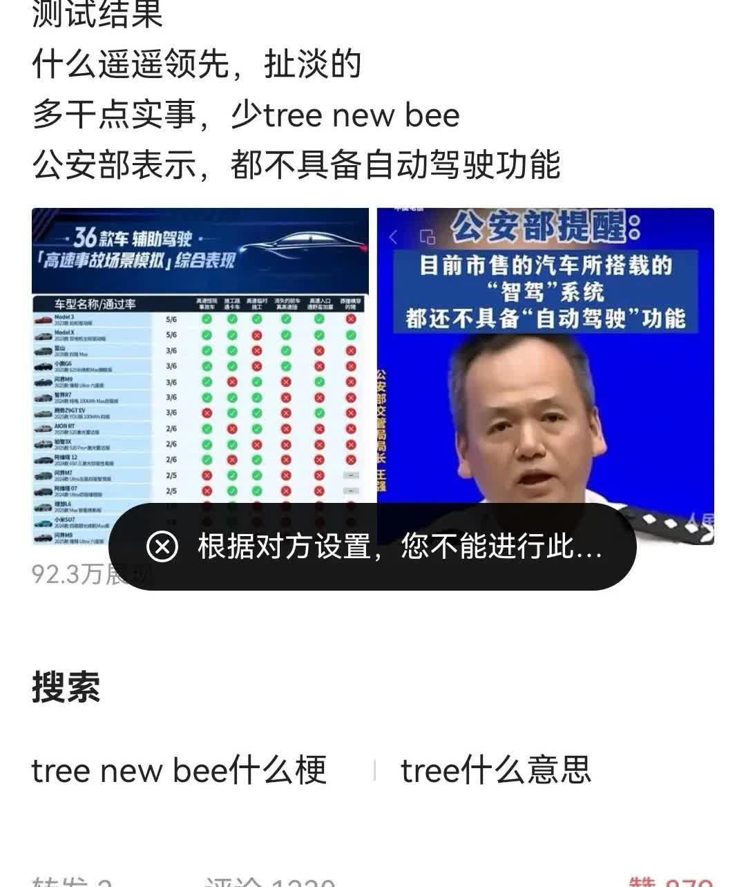 有知道这是哪位教授的吗？竟如此厚颜无耻……公知一枚