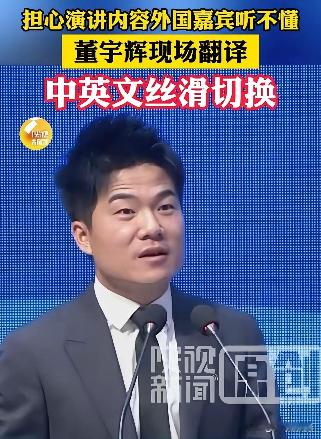 多读书真的有用！不信你看董宇辉不是因为他是网红主播，也不是因为他能说会道，而