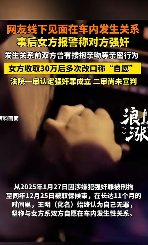“到底冤不冤？”河北承德，一女子与男网友见面，两人初次相识对彼此的印象都很好，两