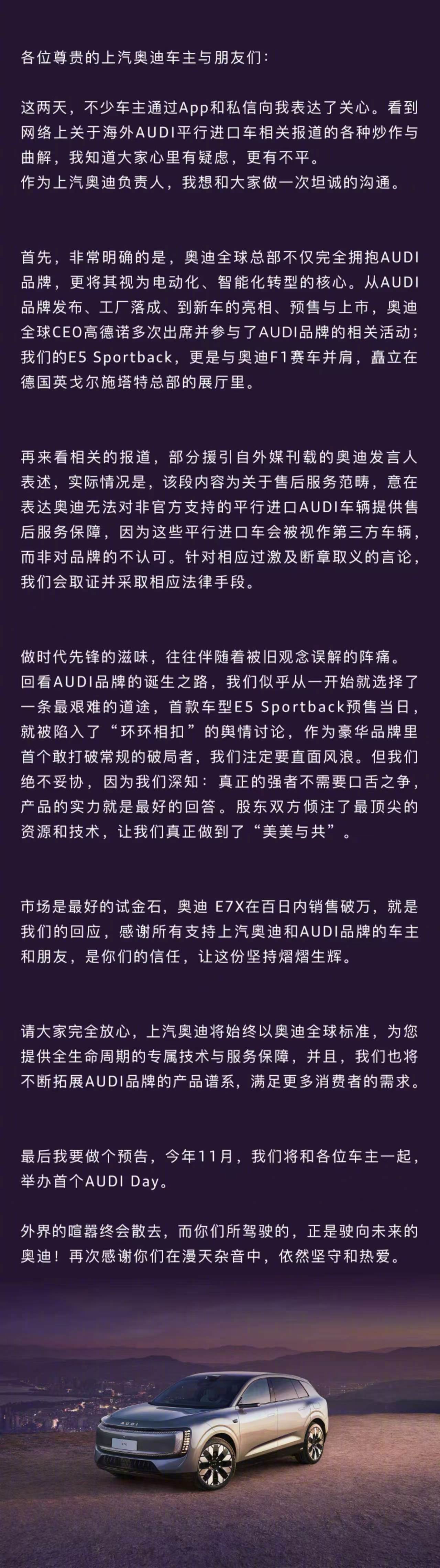 上汽奥迪澄清禁止AUDI进入德国这就好比权游里的雪诺，被派去神秘东方，结果拉了一