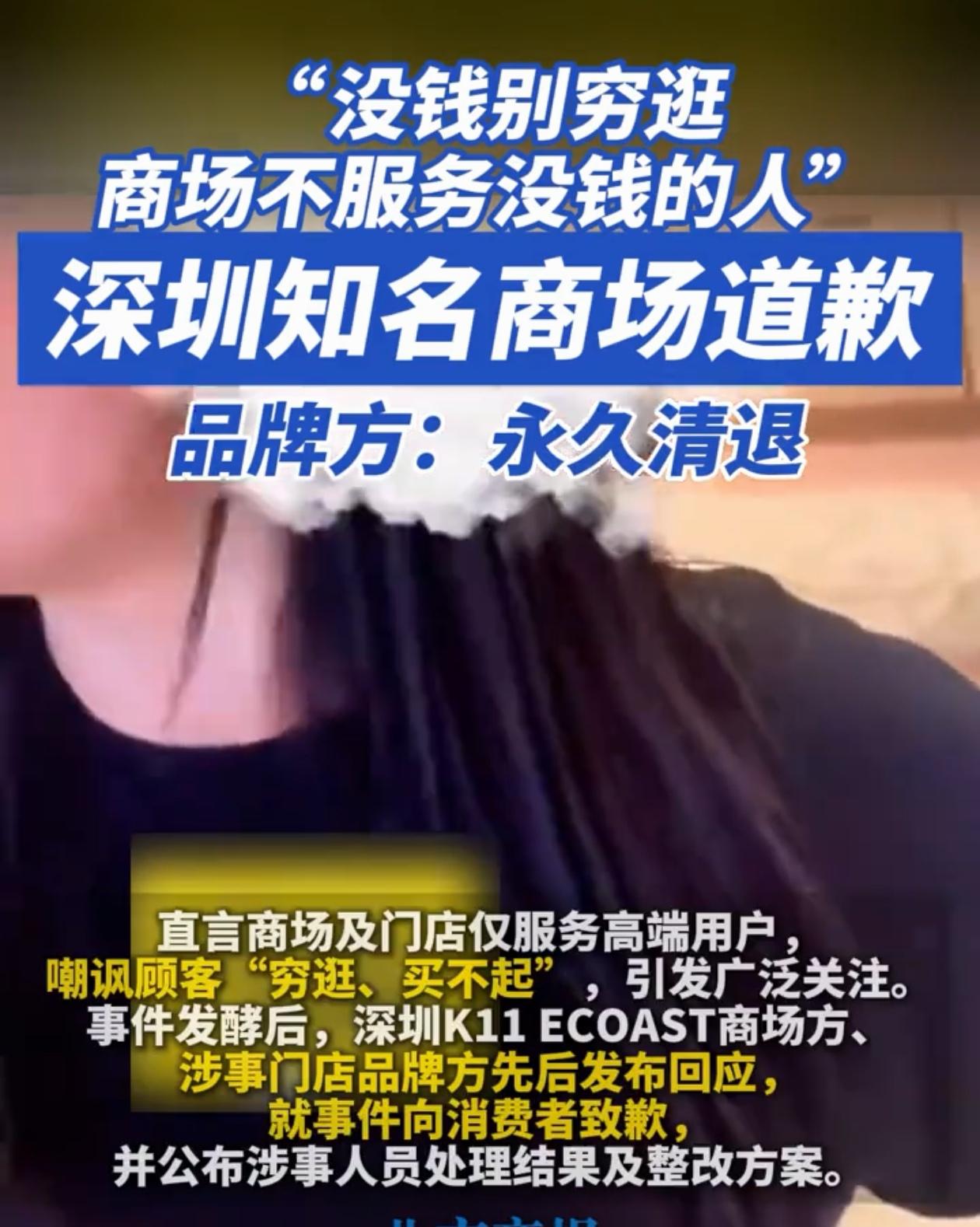 干得漂亮！广东深圳，女子和朋友逛奢侈品店，没买东西想坐下休息，结果店员赶他们走，