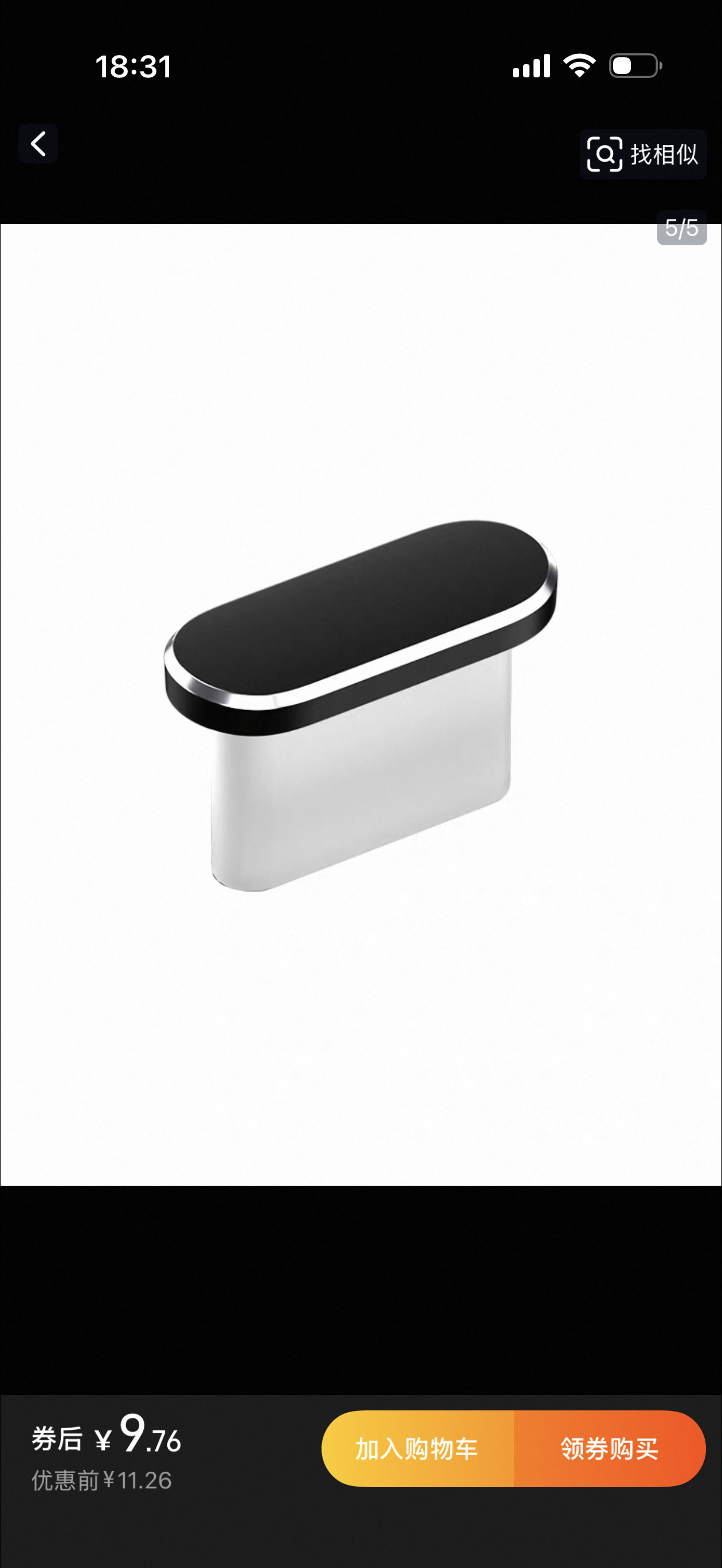 好家伙刚才逛某宝给我推了这么个东西你别说，你还真别说