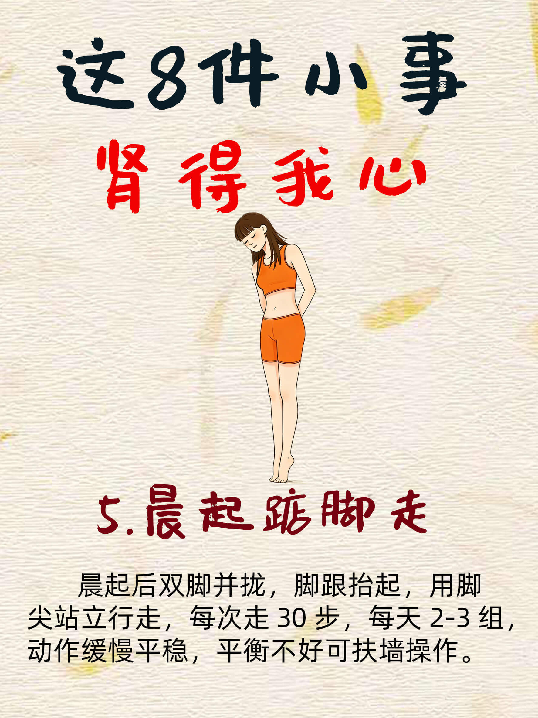 坚持21天，把肾养回来，这8件小事国医的精诚力量