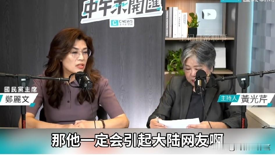 针对蔡康永事件！郑丽文终于表态了。郑丽文:“他去现场看似很低调，又是口罩又