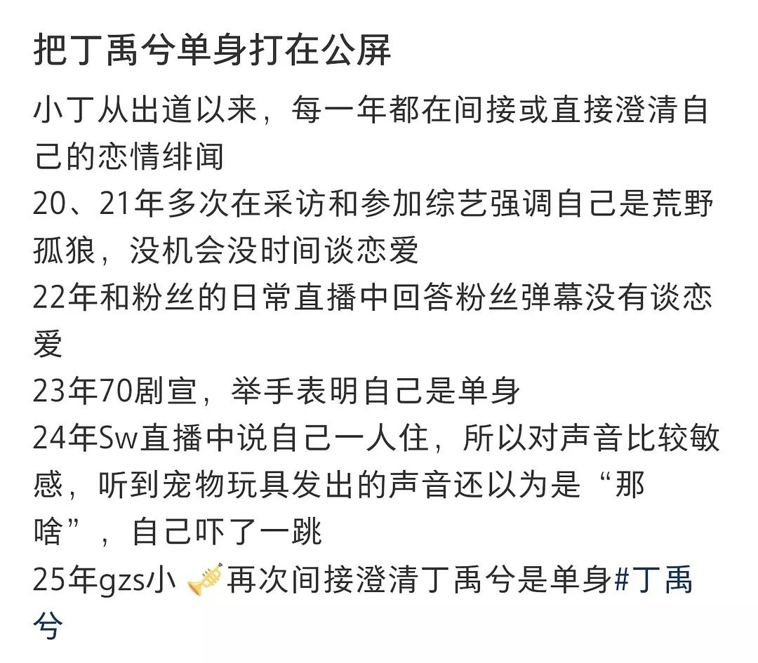 丁猴这是真的吗？吾辈男艺人楷模啊😂想要女粉丝就得有这种自觉不评价说的是真是假（