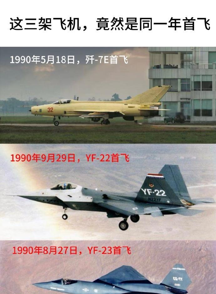 35年过去，弹指一挥间！现在，我们这都六代机，七代机了，你们原来就有的那些机机呢