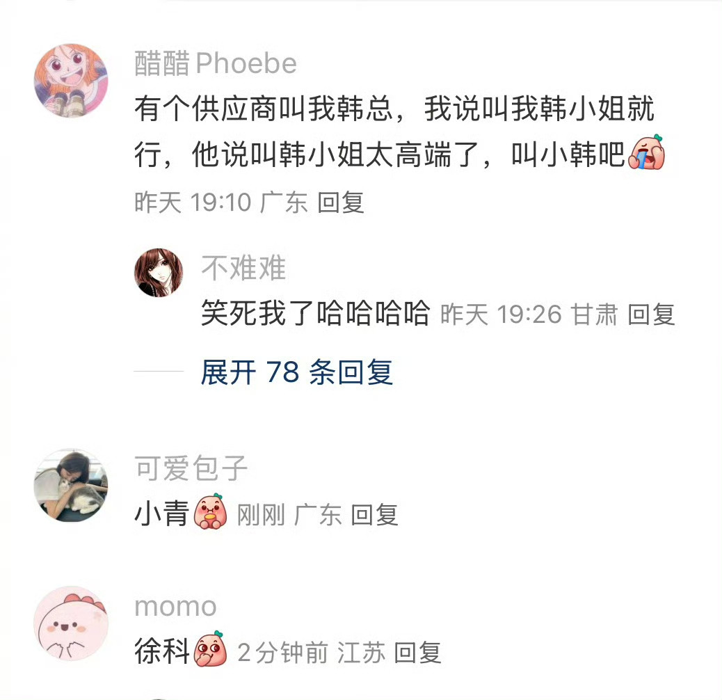 笑死我了，哈哈哈哈