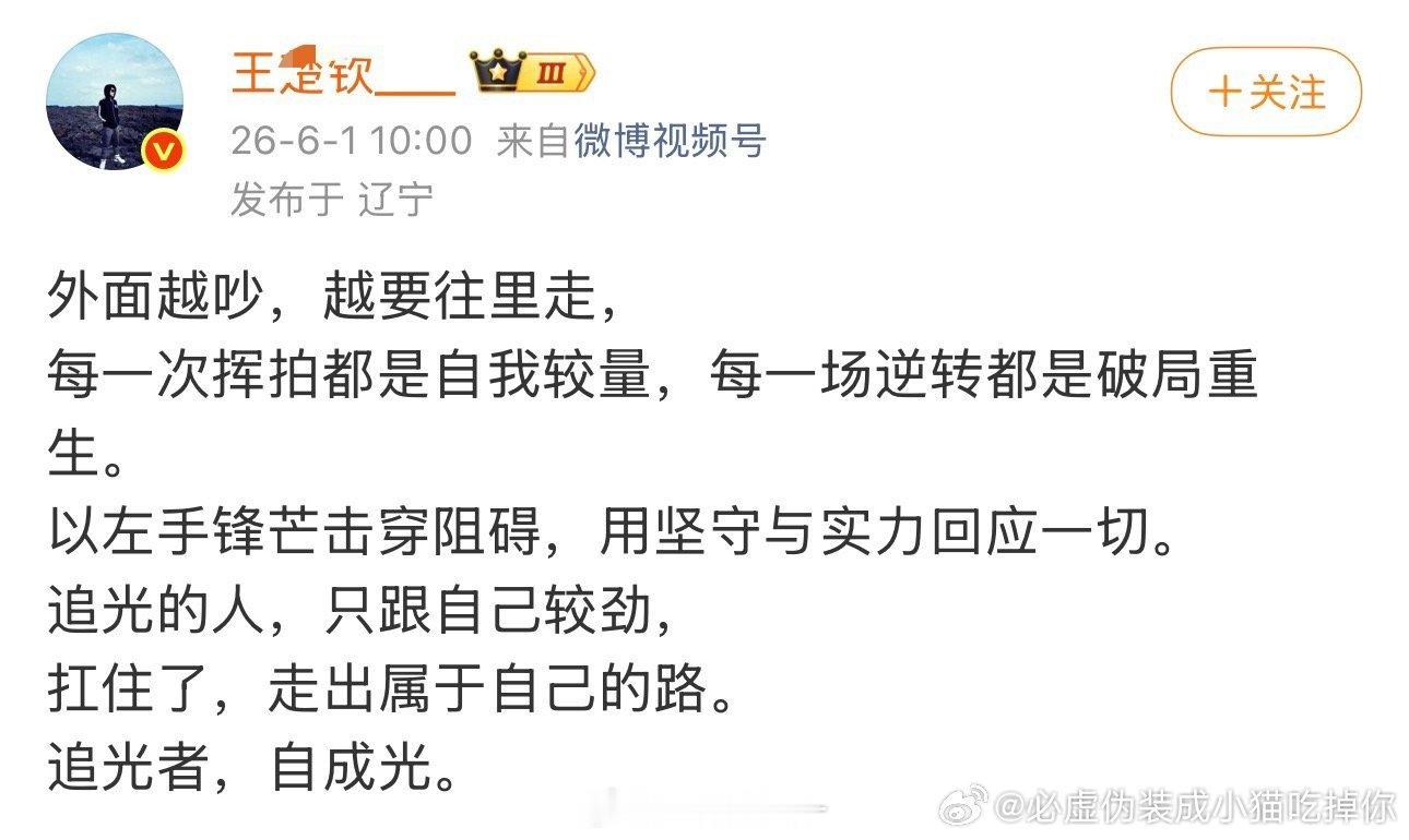 王楚钦美娜回家...回家...有爱就不怕...
