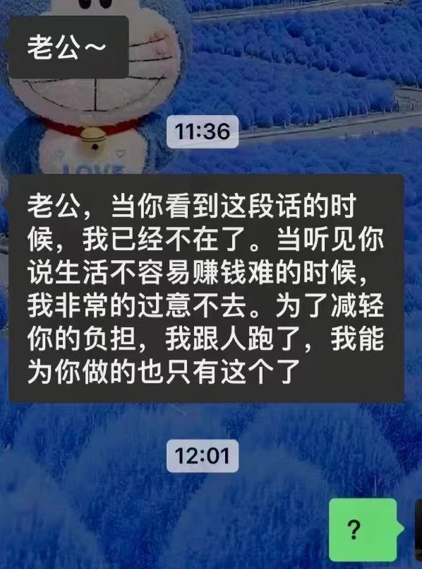 这媳妇也太懂事了吧，知道你压力大，直接就跑了
