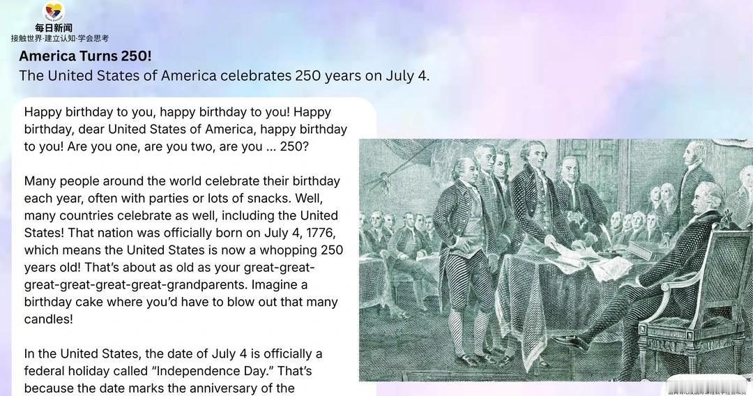 美国250岁生日，为什么是7月4日？7月4日是美国的Independence