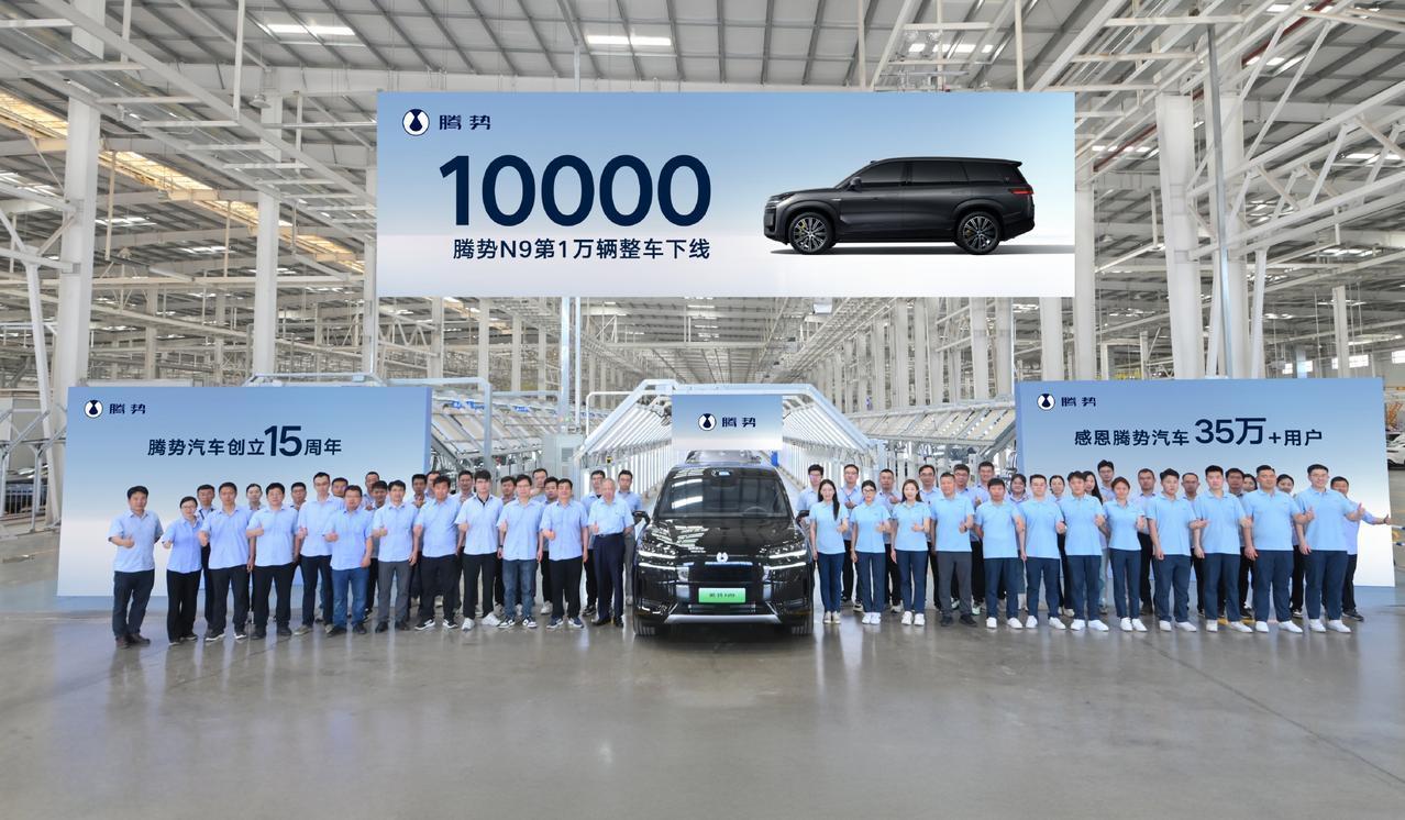 腾势N9成为旗舰SUV爆款！目前比亚迪已经官宣10000辆腾势N9整车下线，要知