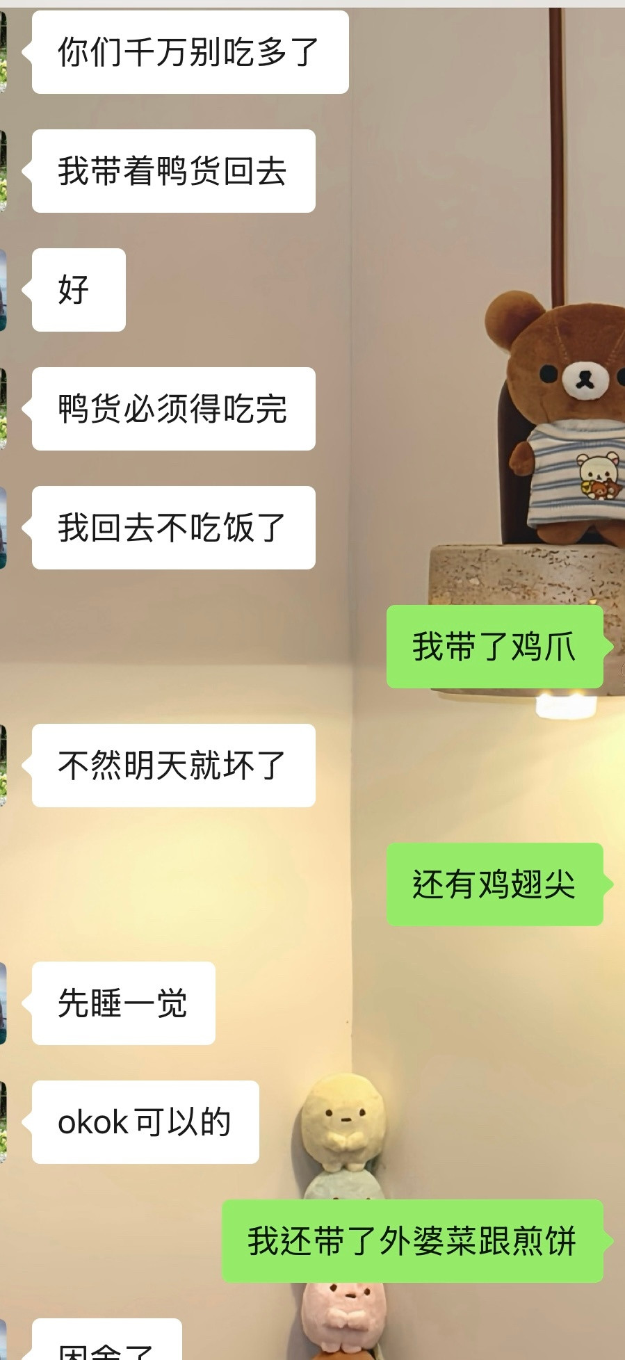 论宿舍里都是大馋丫头咋办！