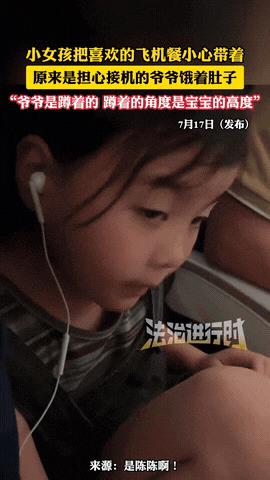 “感动哭了！”湖北武汉，一个小女孩跟妈妈坐飞机回家，当空乘员给大家分发了汉堡和橙