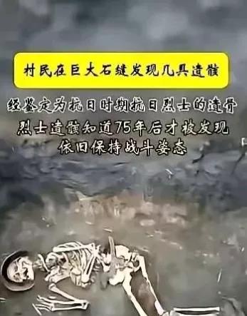 75年了，他们还握着枪！​村民在长治壶关县鹅屋乡一块风动石缝里掏出三具遗骨，