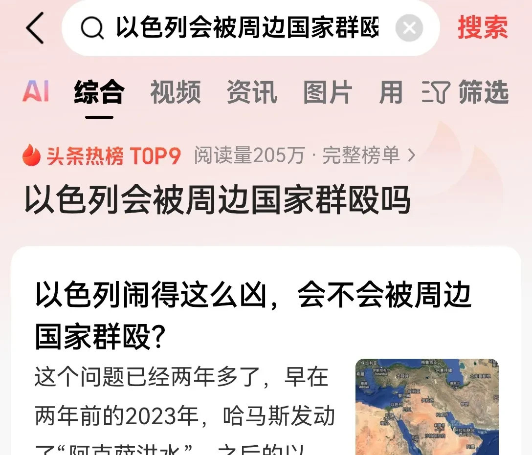 伊朗为何不敢群殴以色列？兄弟们，想过没？为啥每次中东打仗