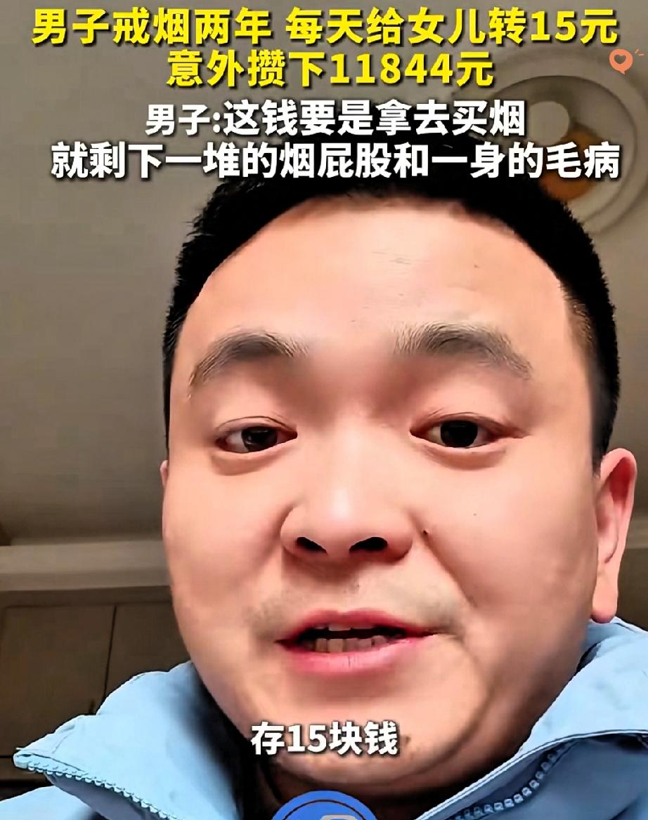 谁懂啊！这戒烟方法简直绝了！10多年烟龄的周先生，没喊口号没嚼口香糖，每天