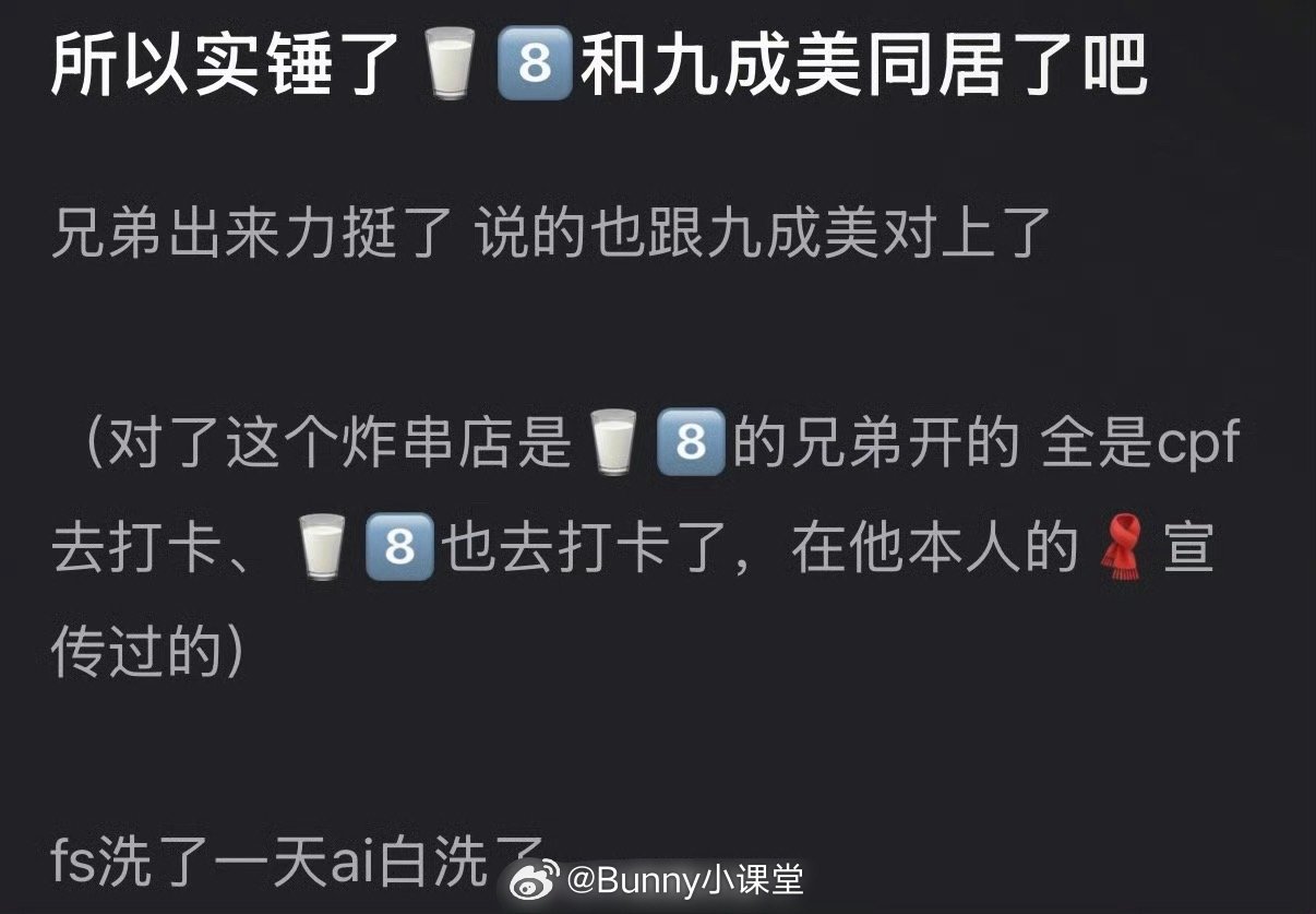 疑似田栩宁好友发声，劝九成美各自安好，这是帮朋友认啦？？？