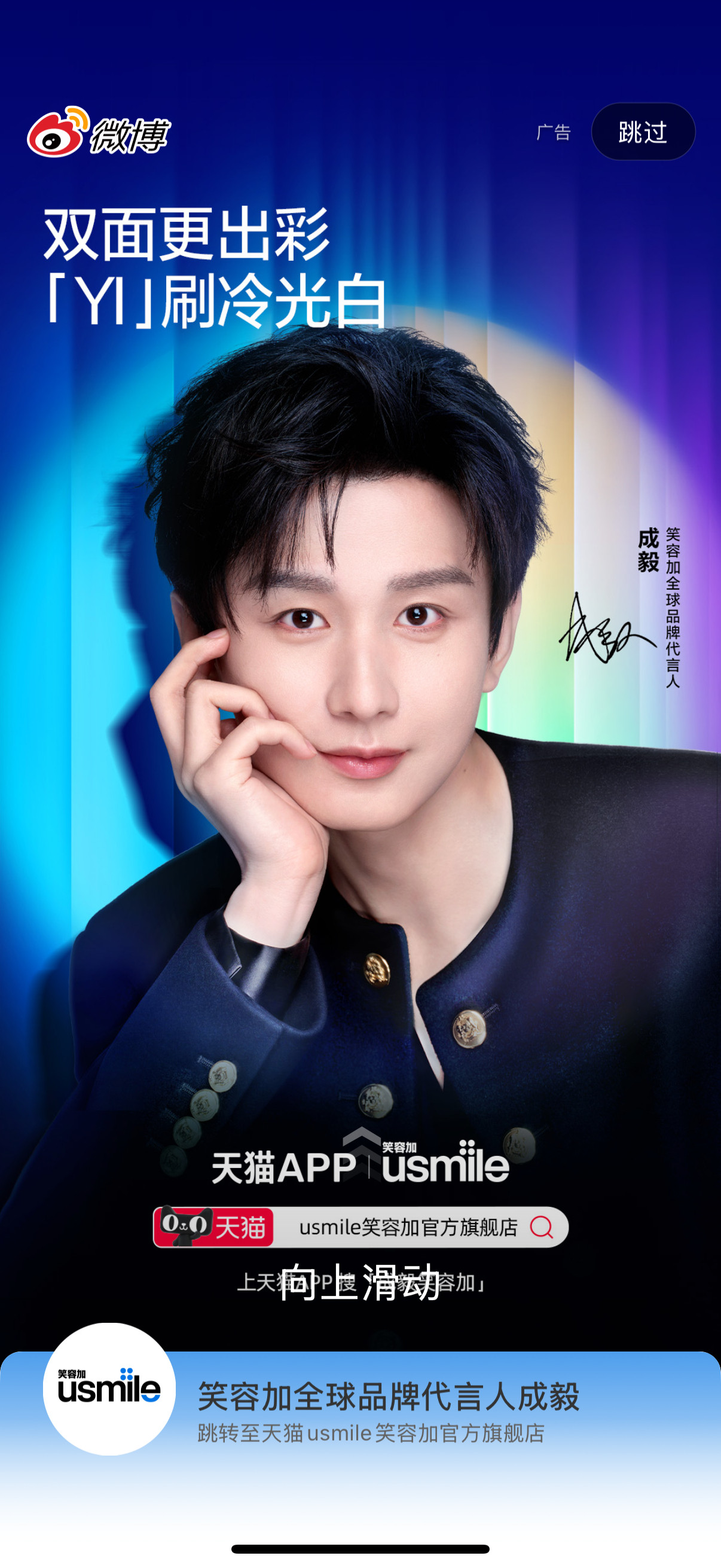 晚安​​​