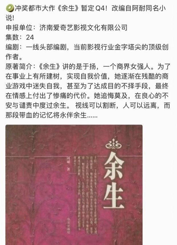 🍉S+冲奖巨🫓《余生》杨紫