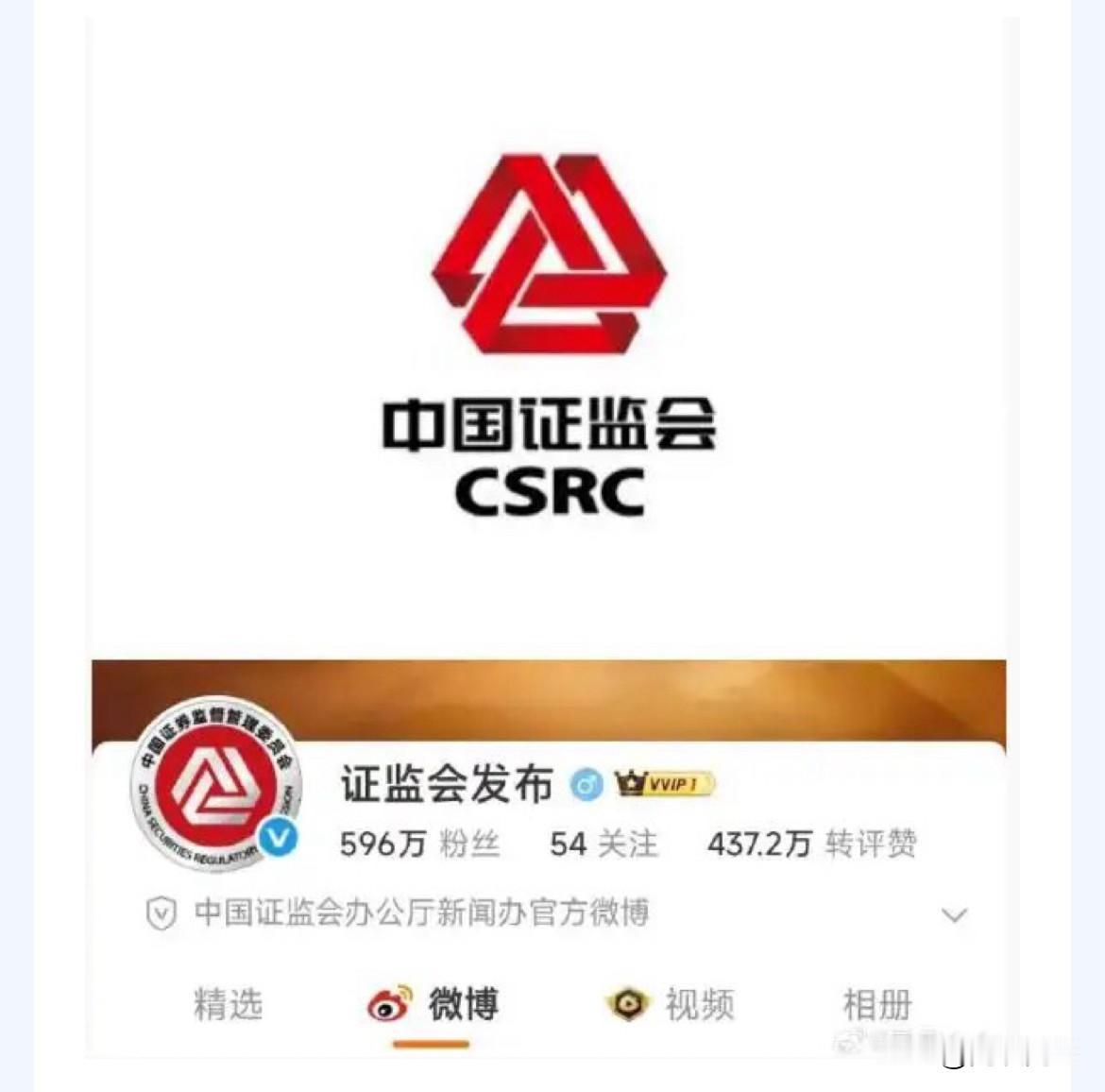 证监会改Logo了！你猜猜这是什么意思以前是套在一起，现在是三个V环抱，