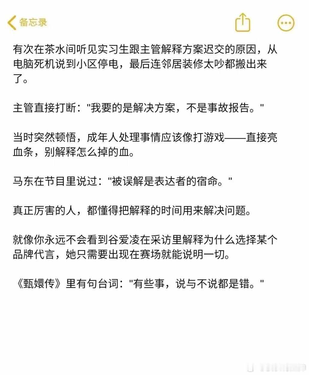 不解释也是很重要的能力​​​