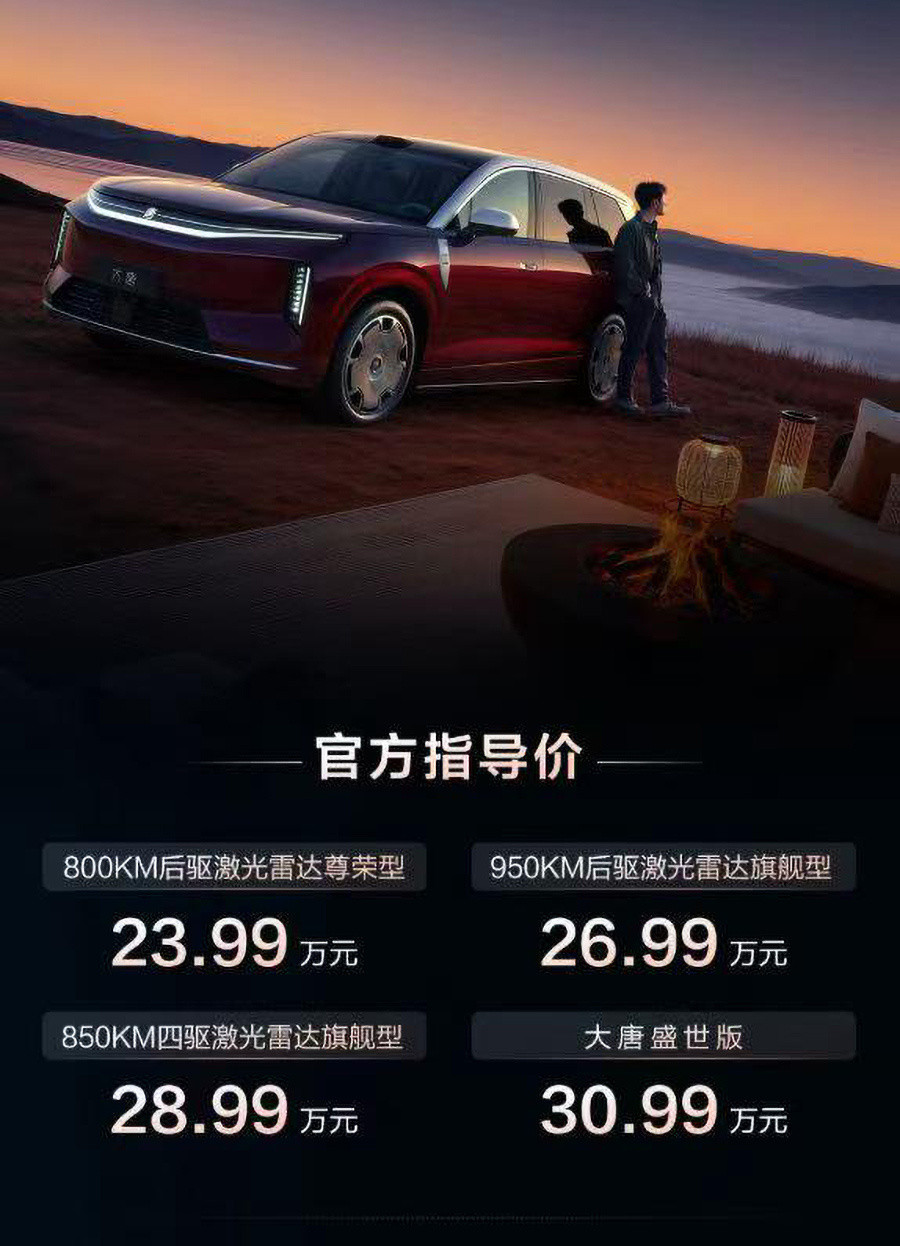 今天 上市，这是一款5.26米长的7座SUV，体量感看齐全新蔚来ES8...