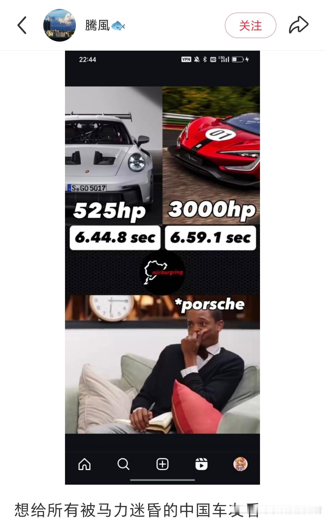 看个乐子，网友拿着专门跑圈速的保时捷对比以极速为导向的仰望U9X，以此来证明大马