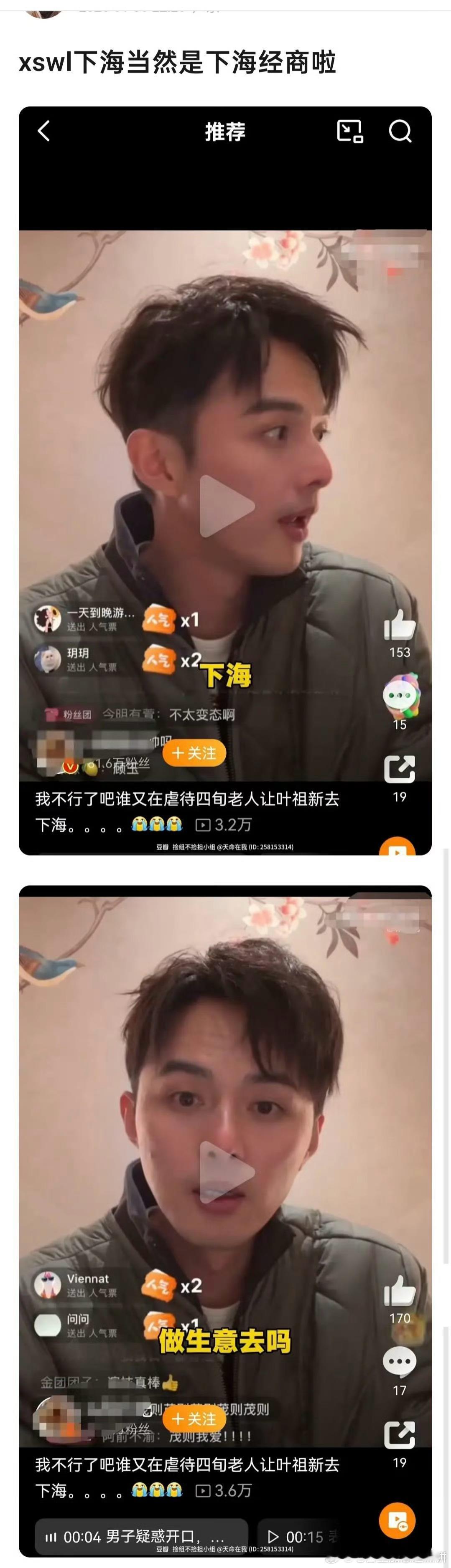 又在虐待老人了