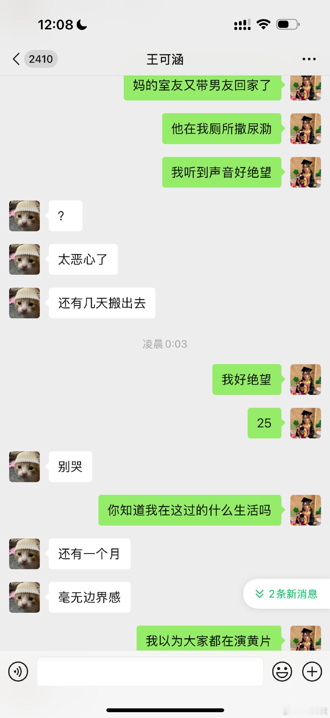 烦死了所有人不涉黄活不下去了吗​