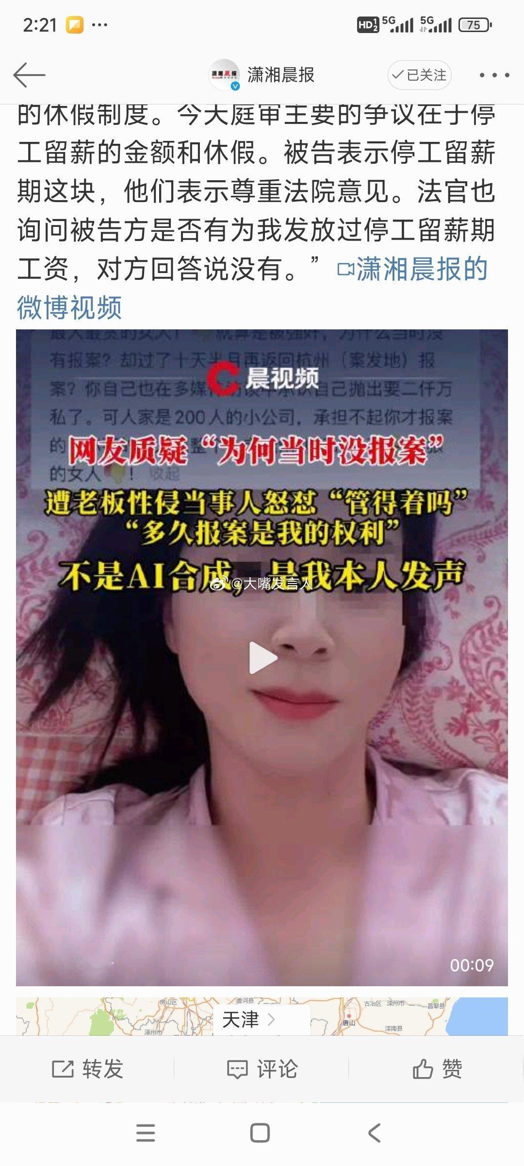 遭老板性侵女子回应为何当时没报案如果你五十年后报案，不仅会超了诉讼时效，可