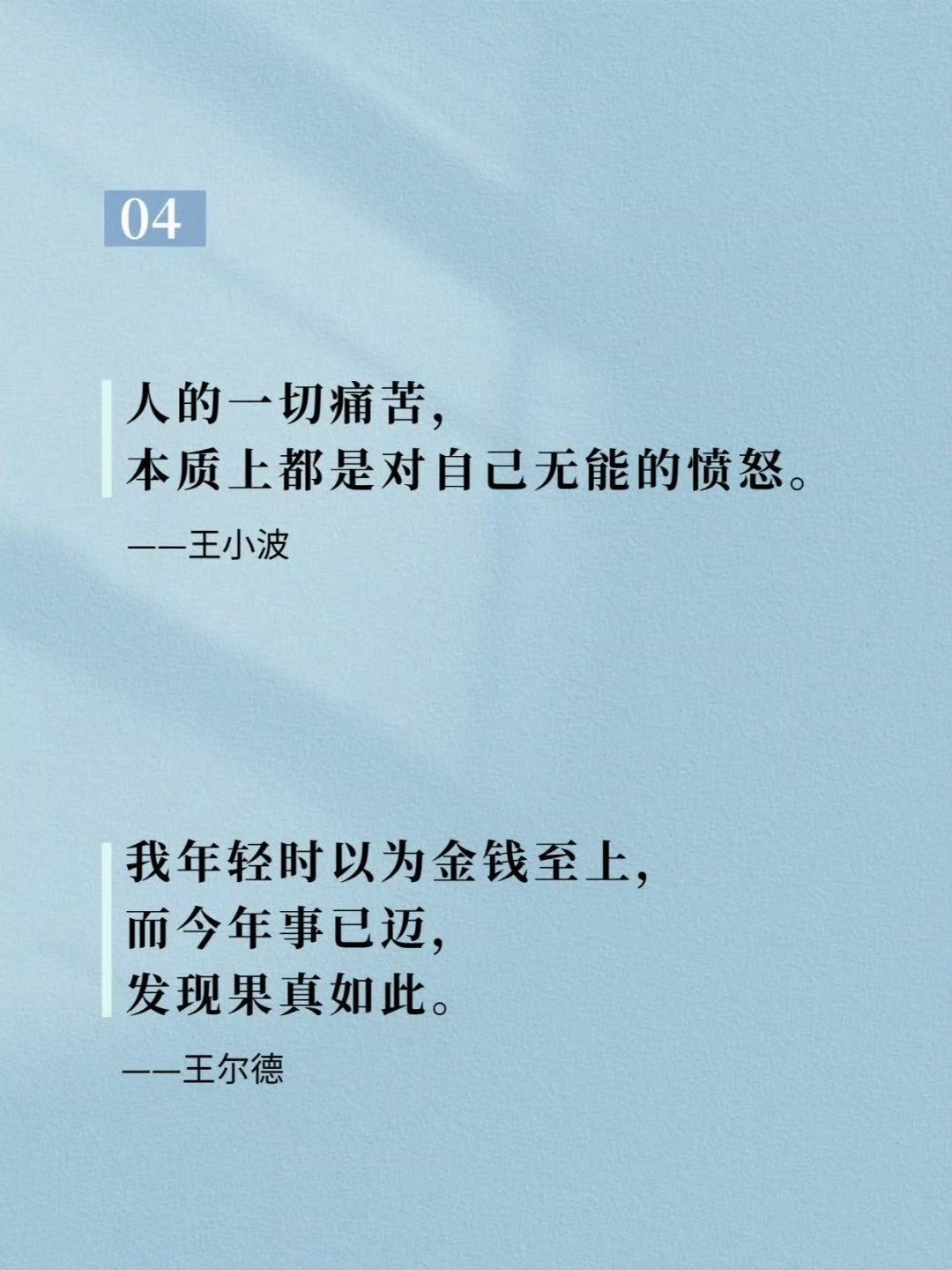 惊世骇俗的名人名言！真相了！