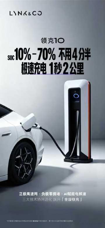 比亚迪带动全行业技术进步，抛砖引玉的比亚迪闪充就落后了，吉利极氪官宣充电比五分