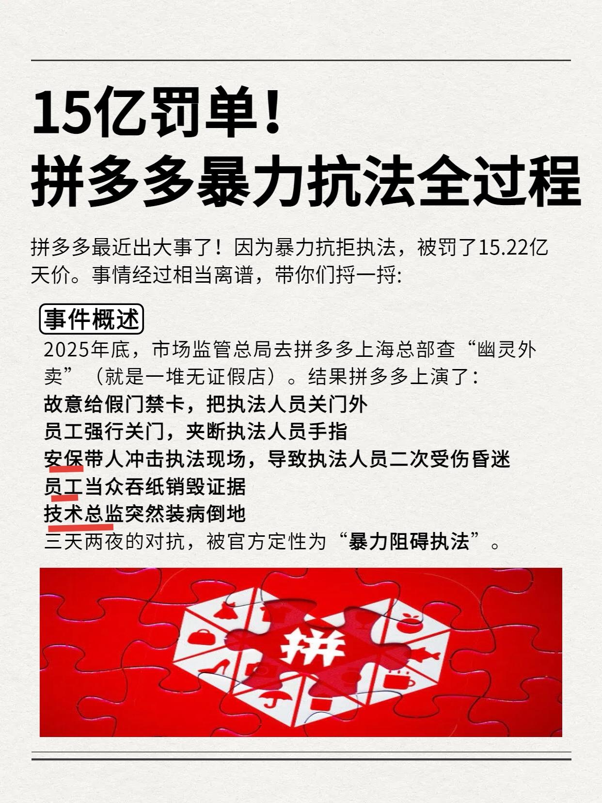 以前以为拼多多最拼的是老板，现在发现员工才是。在拼多多做个维护企业利益的员工多