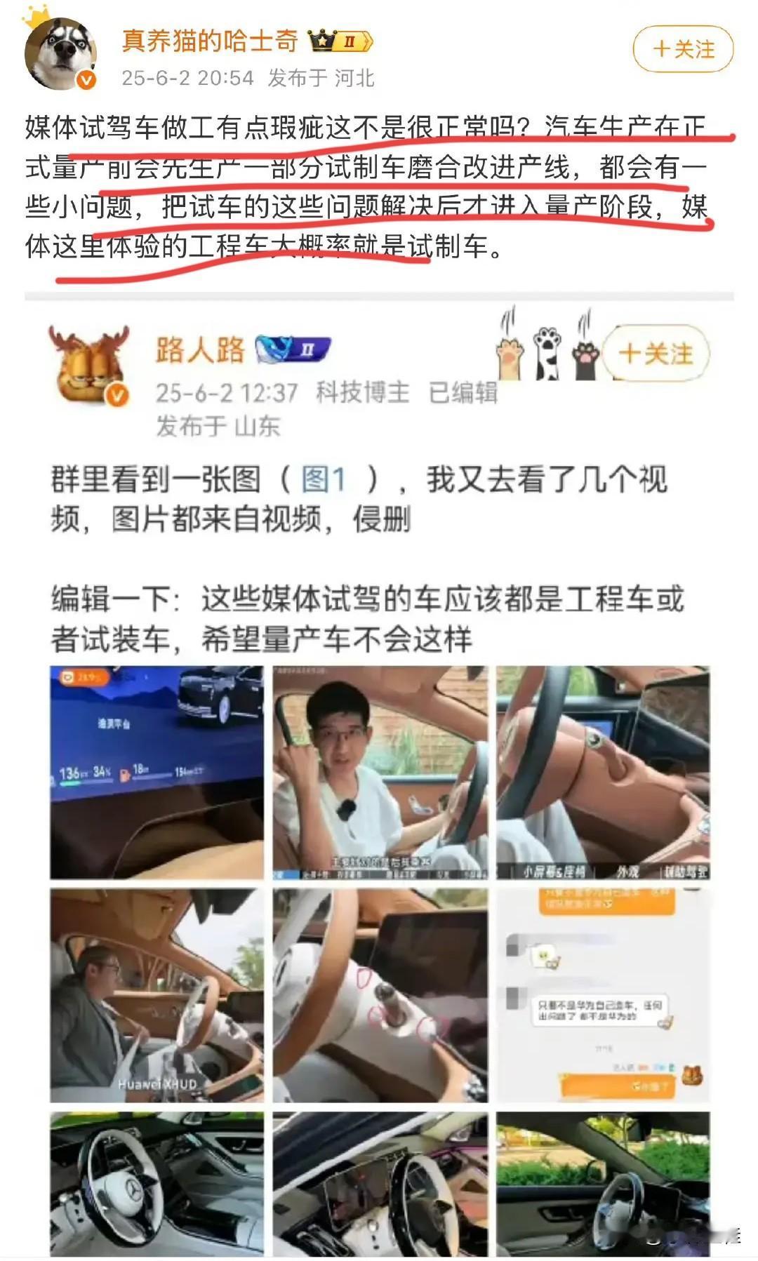 评价腾势N9试驾车：“这个腾势N9和界9相比，腾势N9连缝隙都没对齐！”评价其